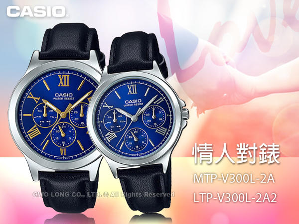 CASIO手錶專賣店 國隆MTP-V300L-2A+LTP-V300L-2A2 三眼指針情侶對錶 皮革錶帶 普魯士藍 