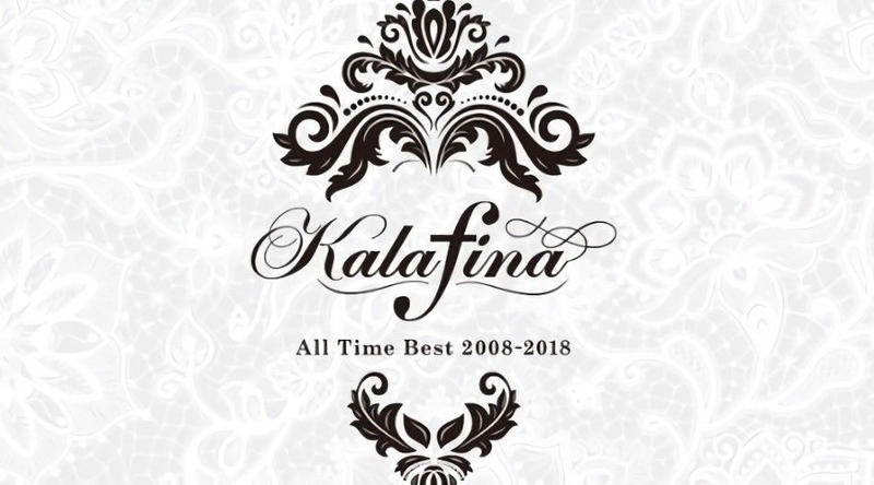 (代訂)4547366375893 Kalafina All Time Best 2008-2018 完全生産限定盤