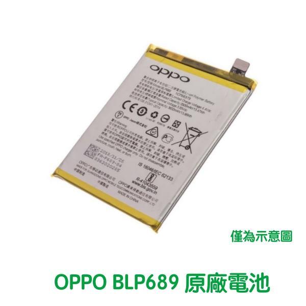 附發票【加購好禮】OPPO 歐珀 AX7 Pro R15X K1 原廠電池 BLP689 