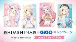 GiGO限定 HIMEHINA ビッグクッション 鈴木ヒナ 田中ヒメ 2種