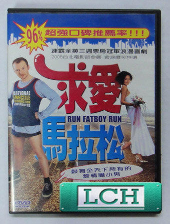 ◆LCH◆正版DVD《求愛馬拉松﹧Run Fatboy Run》-(買三項商品免運費)