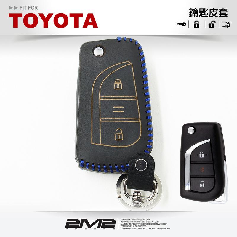【2M2】TOYOTA ALTIS CAMRY SIENTA C-HR 豐田汽車 晶片 鑰匙 皮套 折疊型皮套
