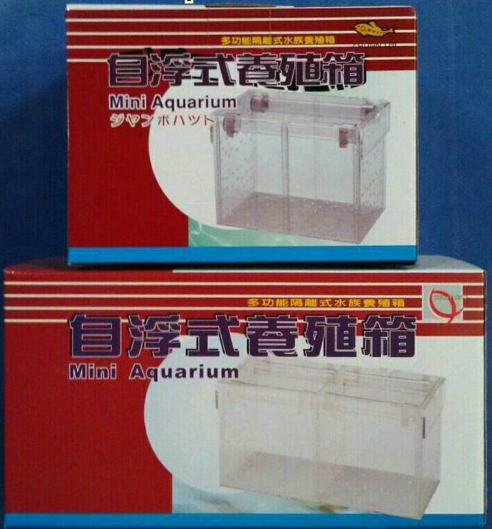 大希水族~CHUAN LAI自浮式隔離盒  繁殖盒 飼育盒 隔離盒 產卵盒可用(大)雙格