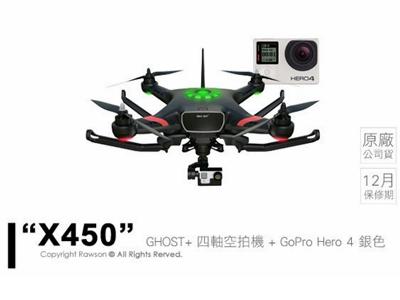 **藍天**TTRobotix GHOST+ X450 GoPro空拍機飛行機雲台版 雷虎公司貨+GOPRO-預購