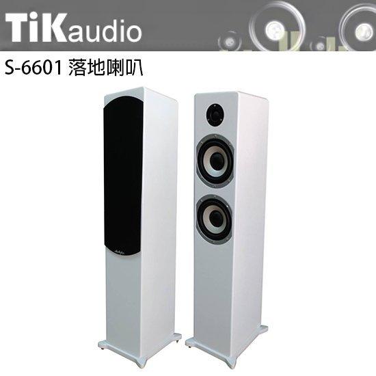 永悅音響 TikAudio S-6601 落地式喇叭(白色) 一對 全新公司貨 歡迎+露露通詢問 免運