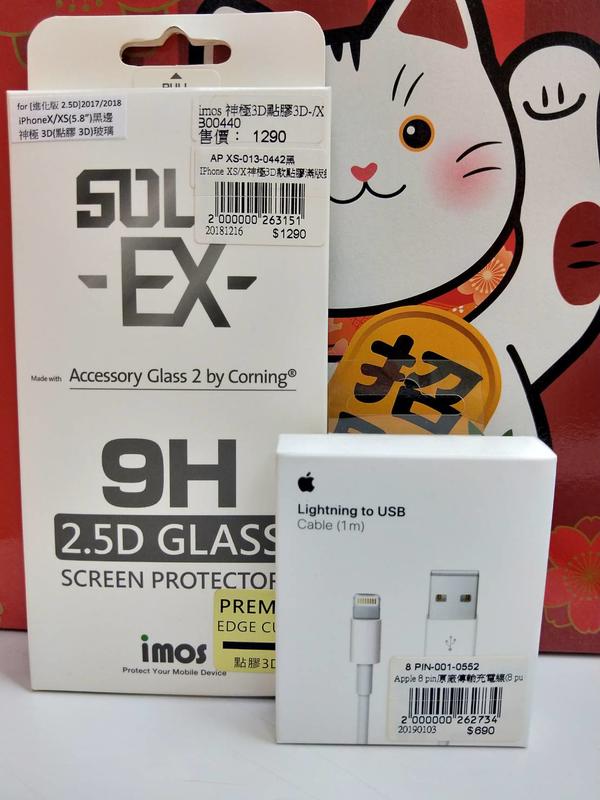 imos 康寧公司授權「神極3D款」點膠3D for iPhoneX/XS 5.8吋 黑邊 直購價$1290 免運費
