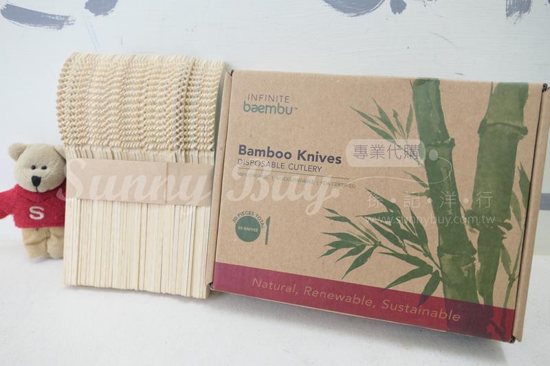 【Sunny Buy】◎現貨◎ 美國 100%竹製環保餐具刀50支 生物分解 環保餐具