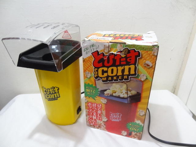 (y) 二手日本 pop corn 爆米花機 / 無油 熱風