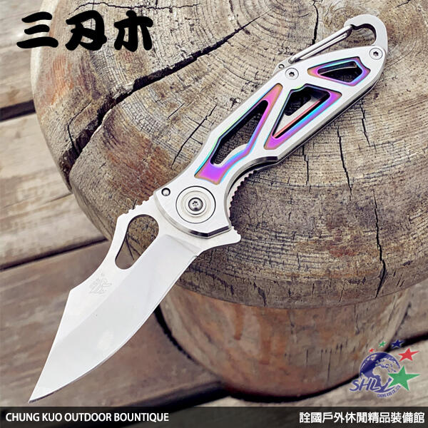 詮國 - SANRENMU 三刃木 戶外骨架折刀 / 7033LUC-SCX | 露天市集 | 全台最大的網路購物市集