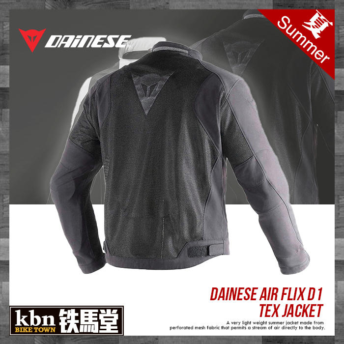 ☆KBN☆鐵馬堂義大利DAINESE AIR FLUX D1 夏季防摔衣網布通風透氣護具