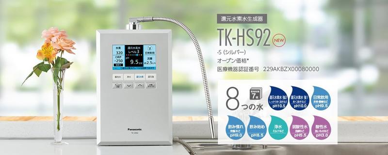 可議價!)【AVAC】現貨日本~Panasonic (國際牌）TK-HS92 高階還元水素水生成器淨水器整水器| 露天市集| 全台最大的網路購物市集