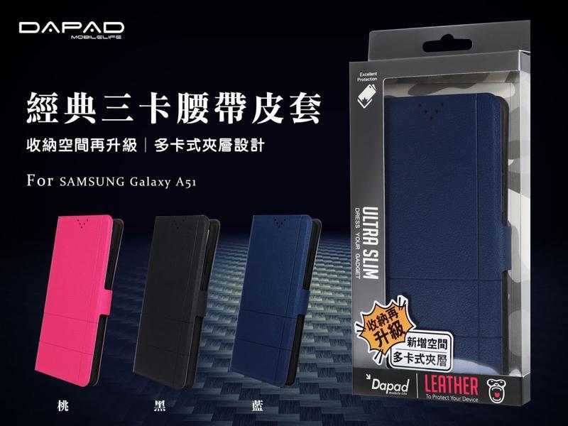 V&C潮流*DAPAD SAMSUNG Galaxy S20 G9810經典隱扣款側掀皮套 另有玻璃貼可購買