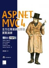 益大資訊~ASP.NET MVC4 全方位專業網站開發實戰演練(附DVD) ISBN：9789862017333 博碩 PG21317 全新