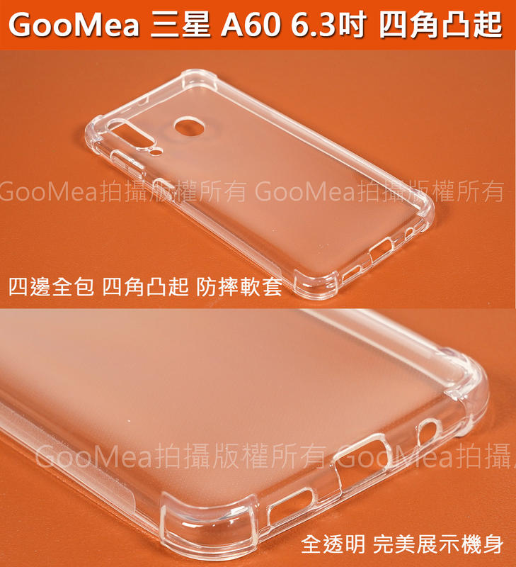 GMO特價出清多件Samsung 三星 A60 6.3吋 四角凸起防撞 兩邊磨砂防滑 手機殼手機套保護殼保護套