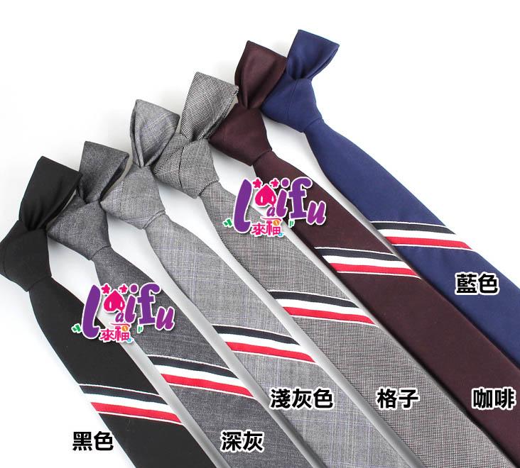 來福領帶，k881拉鍊領帶長49寬5cm拉鍊領帶窄領帶窄版領帶 ，售價170元