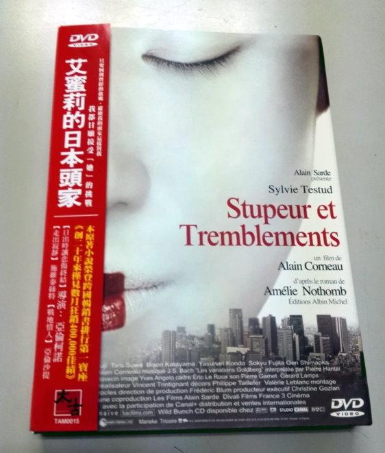 艾蜜莉的日本頭家 - 施維泰絲特 主演 - 二手市售版DVD