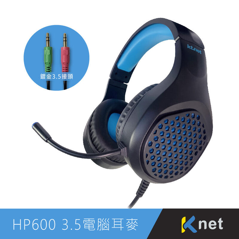 【 科隆3C館 送手機架 】 HP600 全罩電腦多媒體耳機麥克風.PC耳機雙插頭