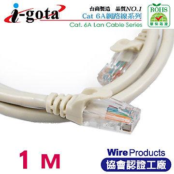 i-gota CAT6A超高速網路多彩線頭傳輸線 十字溝槽網路線 1m-CB959