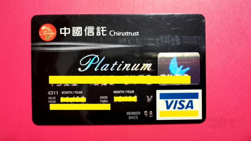 中國信託銀行(Chinatrust)磁條式信用卡(白金卡)，已失效，僅供收藏！