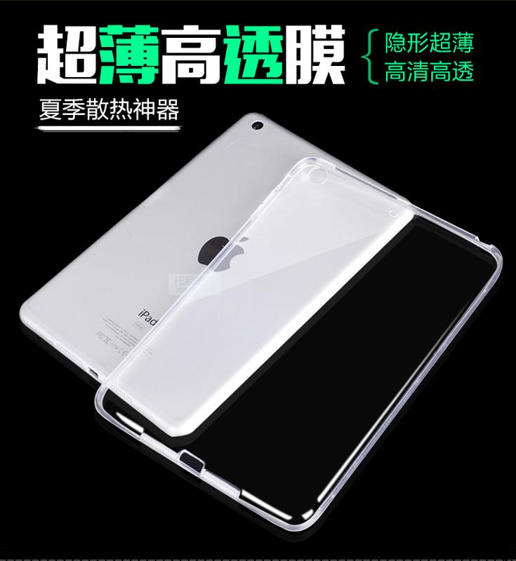 平板背蓋 平板保護套 平板保護殼 蘋果 Apple iPad mini 4 / mini 5