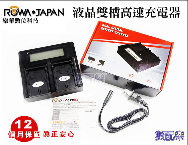 【數配樂】樂華 SONY BP-U60 BP-U30 電池專用 雙槽 充電器 PMW-EX1 EX3 EX260