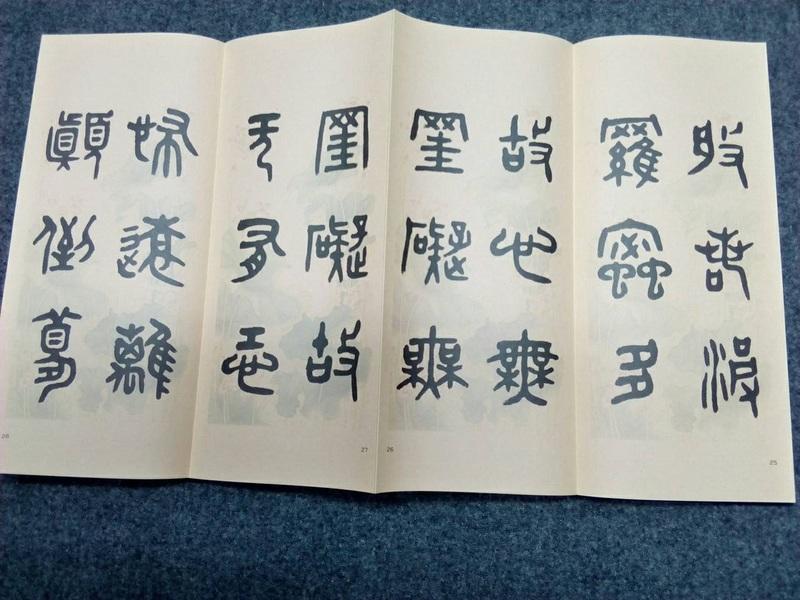 書法絕版書】篆書般若波羅蜜多心經王北岳書民國82年| 露天市集| 全台 