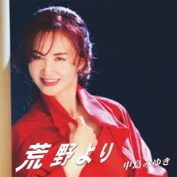 中島美雪- 日本流行(CD) - 人氣推薦- 2023年11月| 露天市集