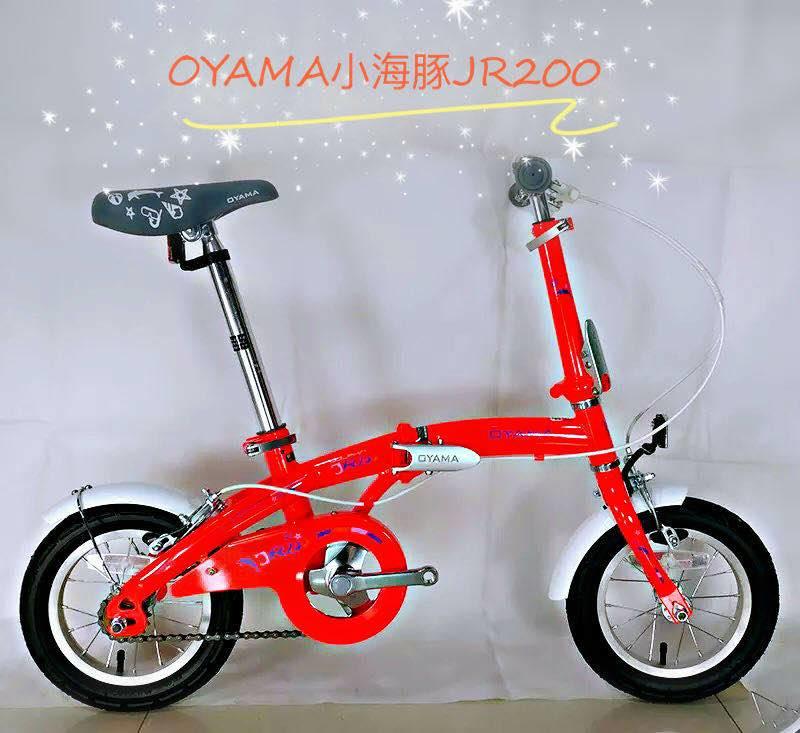 (免運+5大贈品)OYAMA 歐亞馬JR200 兒童折疊車(紅色)-【台中-大明自行車】