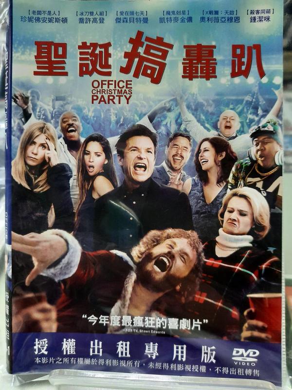 尪仔租影音書坊＊聖誕搞轟趴Office Christmas Party 二手DVD賣場正版販售北4057 | 露天市集| 全台最大的網路購物市集