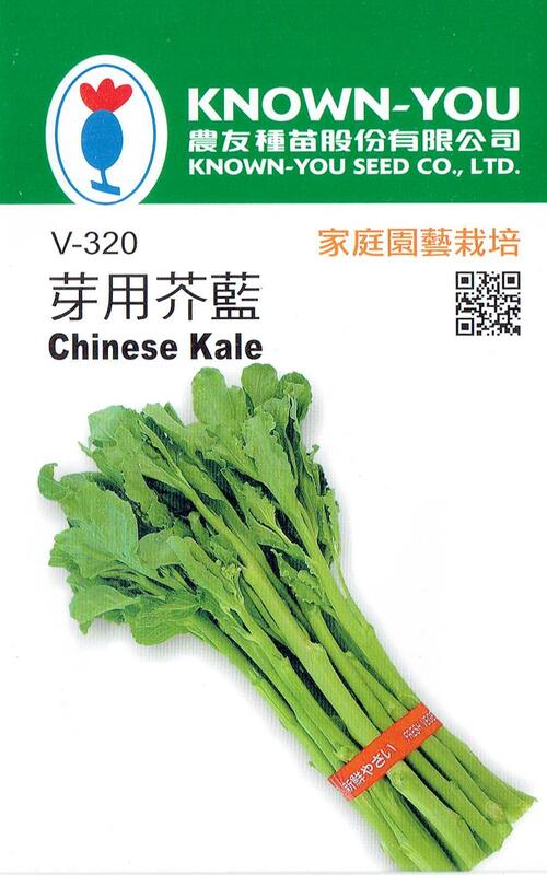 尋花趣-芽用芥藍Chinese Kale(V-320) 農友種苗 小包裝種子 每包約150粒