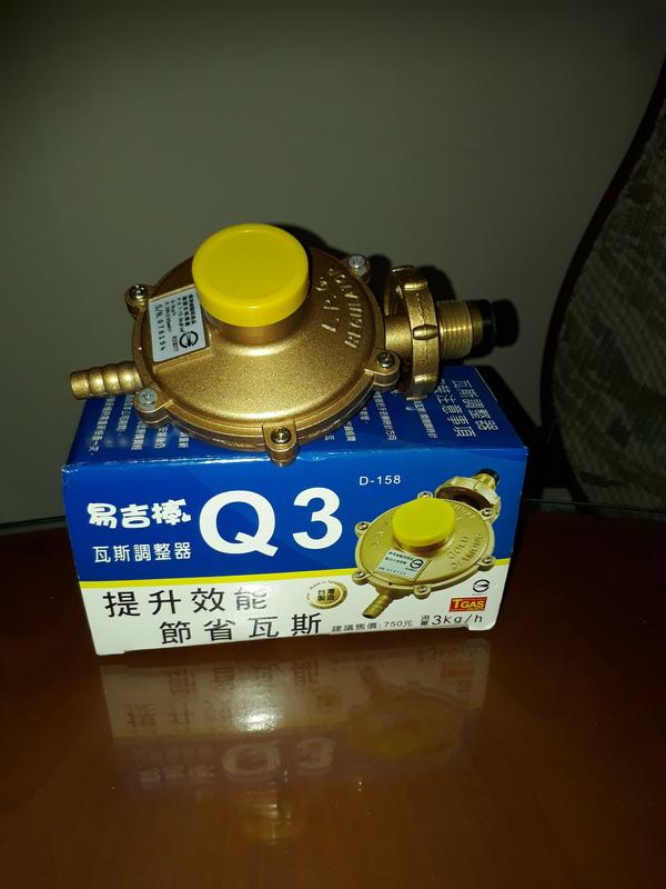 <J工坊>易吉棒低壓R280流量Q3瓦斯調整器/台灣製造/投保產品責任險