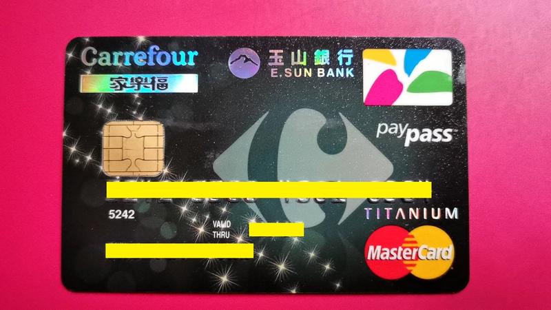 玉山銀行"家樂福悠遊聯名卡"晶片式信用卡(鈦金卡)，已失效，僅供收藏！