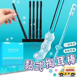 【黏耳棒】黏著式挖耳棒 掏耳棒 一次性挖耳勺 黏耳屎清潔棒 ...