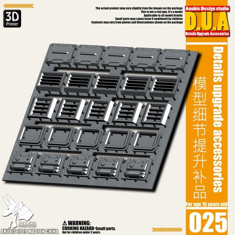 ANUBIS DUA025 阿努比斯  鋼彈 模型 細節 改造 補品 胸甲 散熱片 散氣口