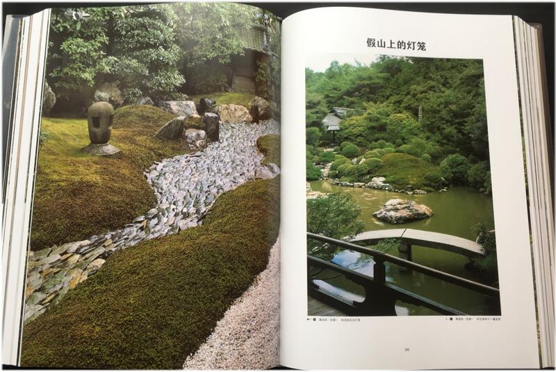 日本庭園集成 6冊揃 / 小学館 昭和58年 / 数寄の庭・玄関の庭・坪庭 