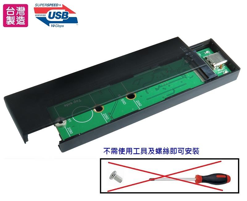 U6135P-USB 3.1 C type to M.2 (SATA介面) 外接盒+A type to C type 線