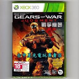 戰爭機器- XBOX360(電玩遊戲) - 人氣推薦- 2023年10月| 露天市集