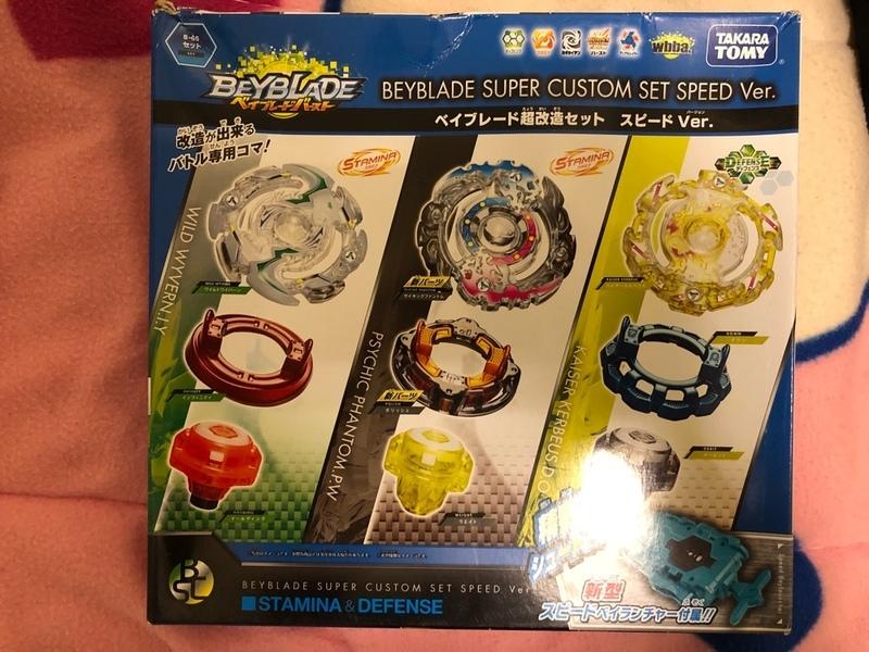 BeyBlade B-65 SUPER CUSTOM SET SPEED PHANTOM.P.W WYVERN.I.Y