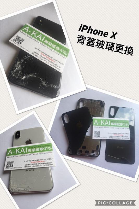【Akai iphone XS維修】iphone XS背蓋玻璃 iphoneXS後玻璃 破裂更換零件