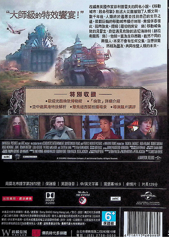 正版二手DVD《移動城市:致命引擎》赫拉希爾馬雨果威明羅伯特席安9357