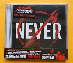 金屬製品合唱團METALLICA 衝破極限：雙碟 2CD 未拆封
