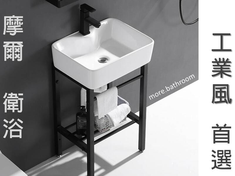 【A+等級】摩爾衛浴全新設計落地式水槽，工業風/黑白色系設計，洗臉盆、洗手檯、水槽、洗面盆、洗臉盆
