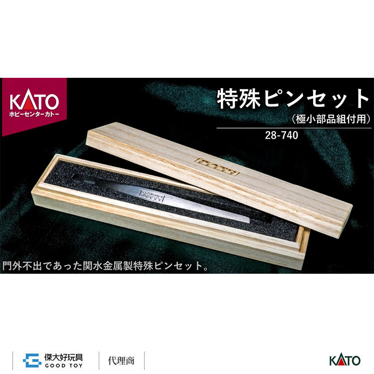 缺貨中】KATO 28-740 特殊鑷子(Hobby Center Kato) | 露天市集| 全台 