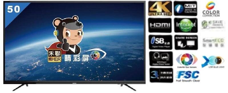 HERAN 禾聯 50吋 LED 4K 液晶電視 HS-50JAHDR (來電議價)