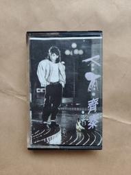 國語男/(TAPE/卡帶/錄音帶)齊秦-冬雨 大約在冬季裡