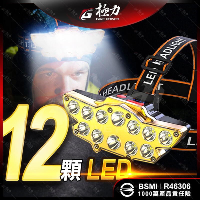 極力 P70 BSMI合格 大泛光 強光 P50 登山 露營 頭燈 L2變焦 18650電池 修車 工作燈 釣魚燈 照明