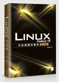 益大資訊~Fedora 19 Linux系統建置與實務(第五版)(附DVD*2) ISBN：9789862017920  博碩 PG31349 全新