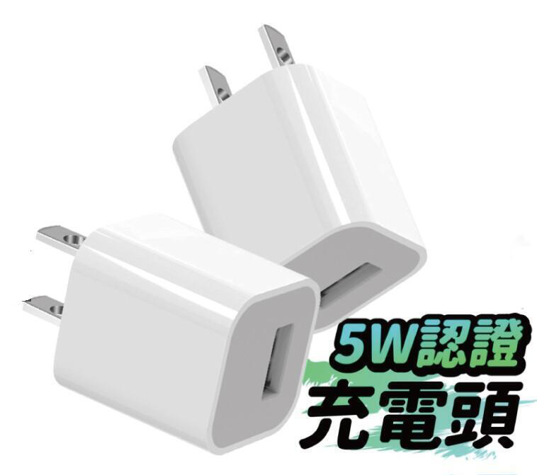 5W認證 充電器 USB充電頭 迷你充電頭 充電器 適用iPhone 14 13 Type-c 安卓 智能兼容