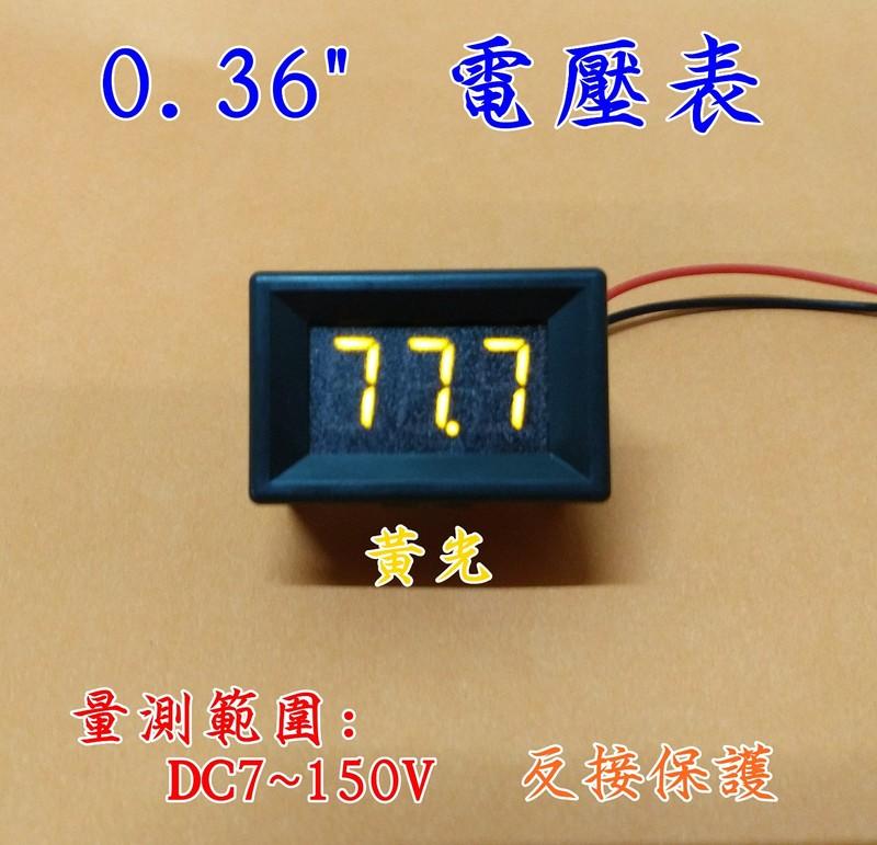 迷你 電壓表 0.36 吋 9V 12V 24V 48V 60V 小型 超小 微型 LED 兩線制 直測 電壓錶 黃色