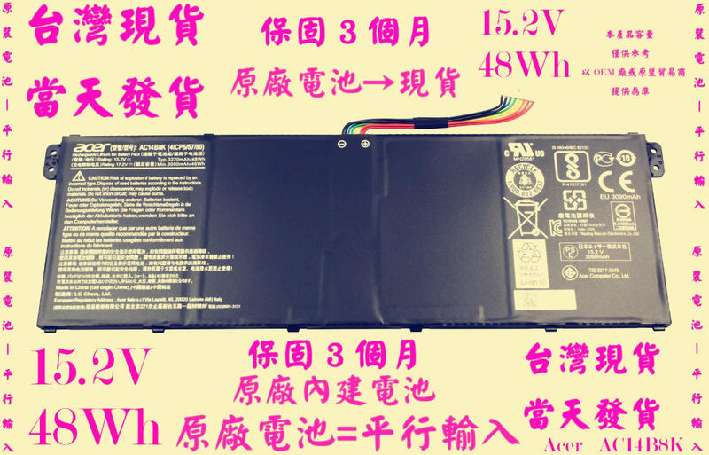 原廠電池-現貨Acer Aspire 5 AS A515-51G N17C4 K50-30 AC14B8K台灣當天發貨